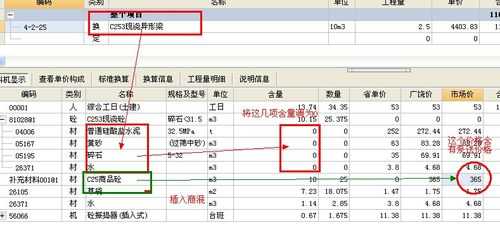 泵送收入（泵送费收入的会计分录）-图3