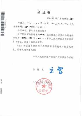 长春公证员收入（公证员工资福利怎么样）-图1