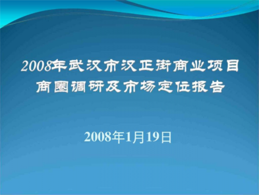 汉正街平均收入的简单介绍-图2