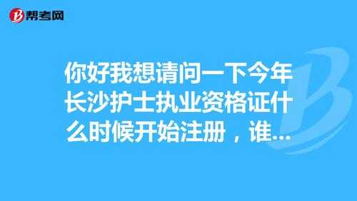 长沙本科护士收入（长沙护理工资多少钱一个月大专）-图2