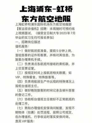 东航收入怎样（东方航空员工告诉你真实东航收入）-图3