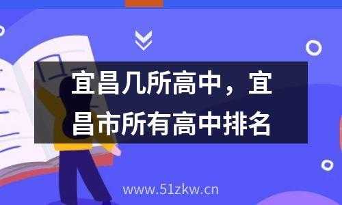 宜昌高中老师收入（宜昌高中老师收入多少钱）-图3