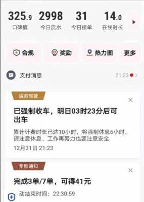 南京网约车司机收入（南京网约车司机底薪九千五）-图3