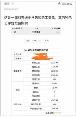 深圳职员收入（深圳职员收入怎么样）-图2