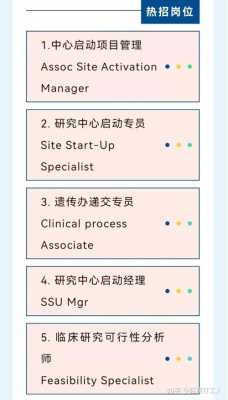 西安临床研究助理收入（临床研究助理招聘）-图3