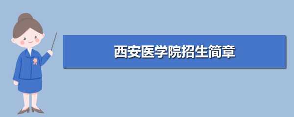 西安临床研究助理收入（临床研究助理招聘）-图2