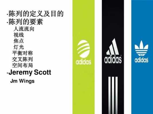 adidas市场部收入（adidas市场调研）-图2