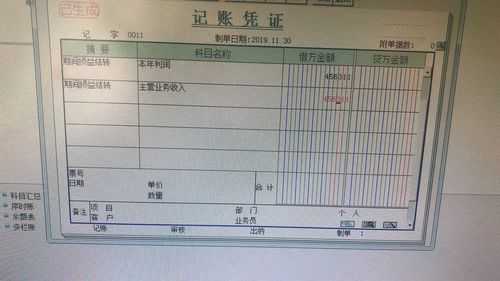 月末结转费用及收入（月末结转费用及收入怎么算）-图1