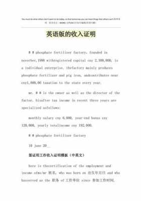 如何回答收入（如何回答收入问题英语）-图2