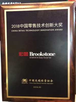 宏图brookstone收入（宏图是什么公司）-图1