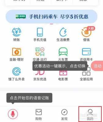 翼支付怎样查看收入（翼支付上怎么查余额）-图1