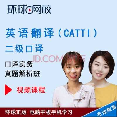 深圳英语口译收入（深圳口译兼职）-图2