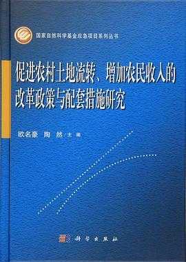 增加农民收入措施（增加农民收入的对策研究）-图1