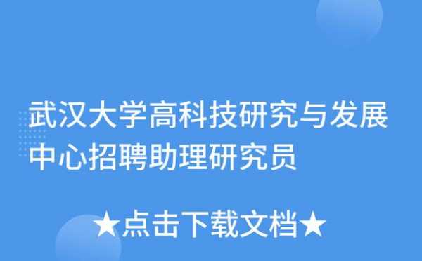 助理研究员收入（助理研究员收入高吗）-图2