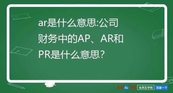 ap老师的收入（ap老师认证是什么意思）-图2