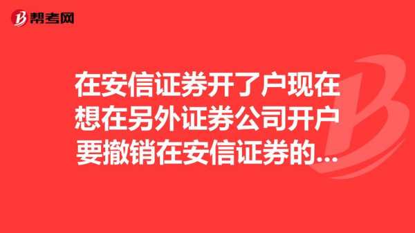 安信证券员工收入（安信证券员工收入如何）-图3