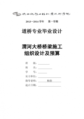 桥梁设计收入（桥梁设计多少钱一个月）-图1