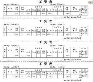 包含道衡员工收入的词条-图2