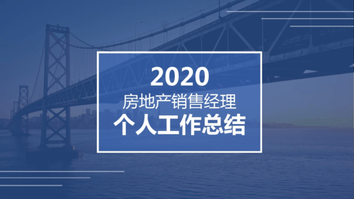 房地产销售经理收入（房地产销售经理收入怎么样）-图1