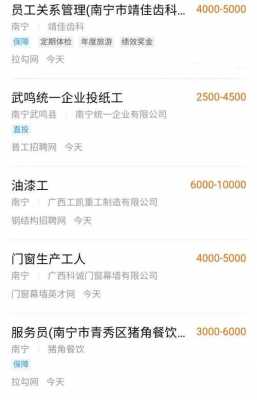 在南宁月收入8000（南宁月薪八千）-图1