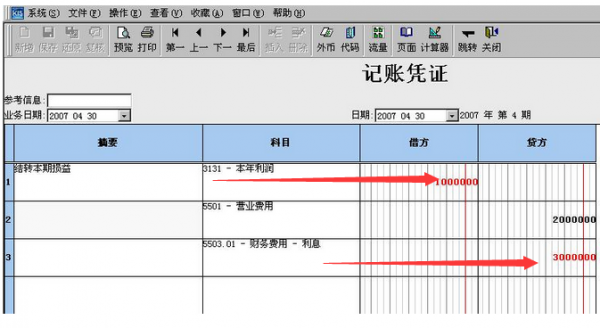 红字冲销收入的分录（红字冲销后如何处理）-图1