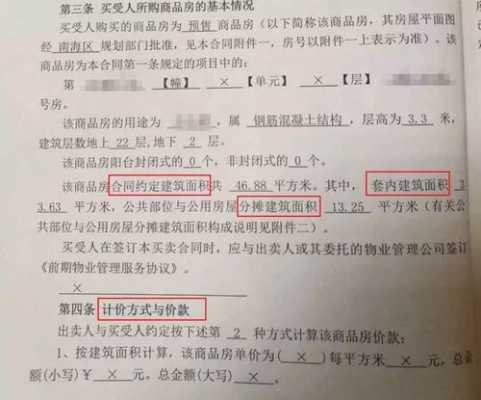 房产合约部收入（房产公司合约部工资）-图3