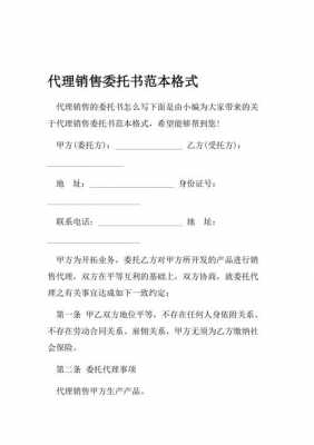 委托代销收入计入（委托代销销售收入）-图1