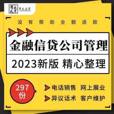 金融电话销售收入（金融公司电话销售）-图2