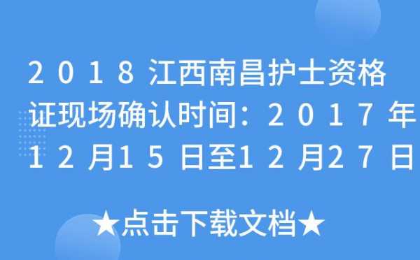 南昌医生护士收入（南昌护士平均工资）-图1