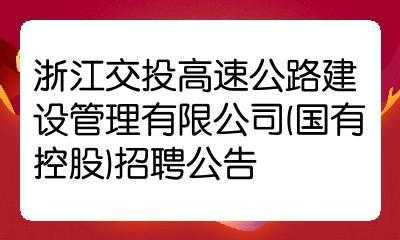 广佛高速公司收入（广佛高速招聘）-图1