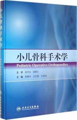 小儿骨科医师收入（儿科骨科医生）-图1