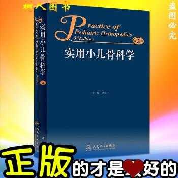 小儿骨科医师收入（儿科骨科医生）-图3