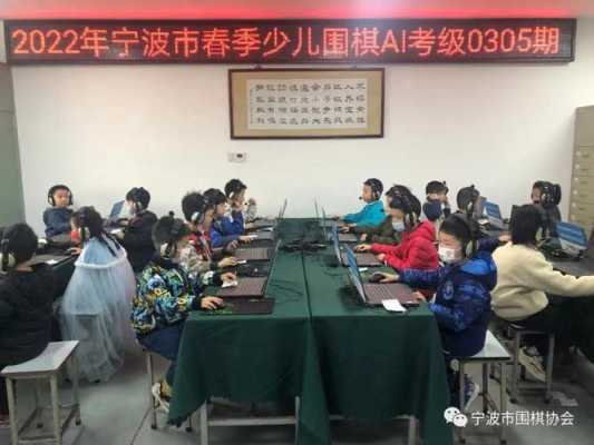 宁波围棋老师收入（宁波围棋老师收入如何）-图2