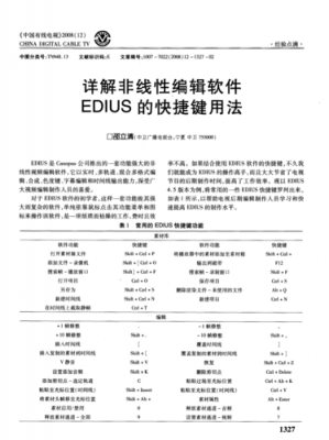 非线性编辑收入（非线性编辑收入怎么算）-图2