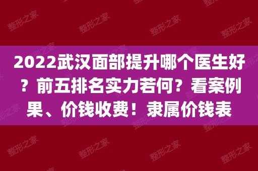 武汉主治医生收入（武汉主任医师工资多少）-图3