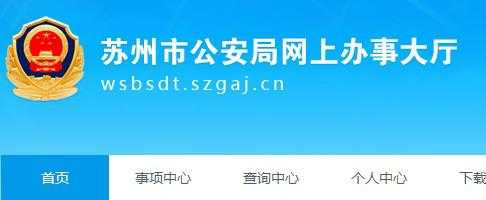 苏州公安收入（苏州公安待遇qzzn）-图3