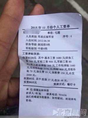 大学毕业士兵收入（大学生士兵工资）-图3