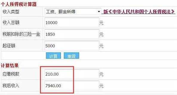 收入16000税后（税后月薪16000）-图3