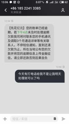 催收收入（催收收入大概多少）-图3