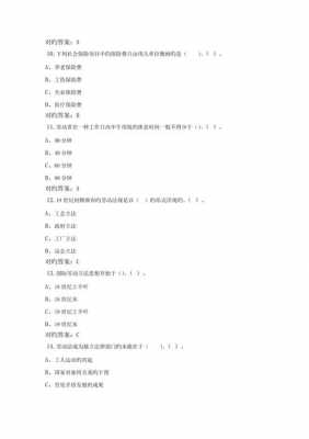 收入题目（收入选择题）-图1