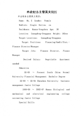 简历常用收入英文（英文收入怎么写）-图2