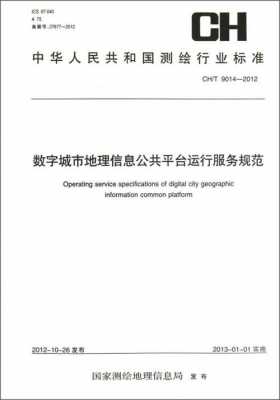 地理信息收入（地理信息收费标准）-图2