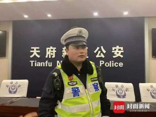 成都警察年收入（成都警察收入小红书）-图1