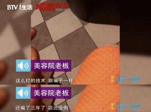 美容院老板收入（美容院老板收入多少）-图3