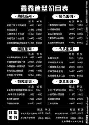 发廊月收入多少（发廊月收入多少钱）-图2