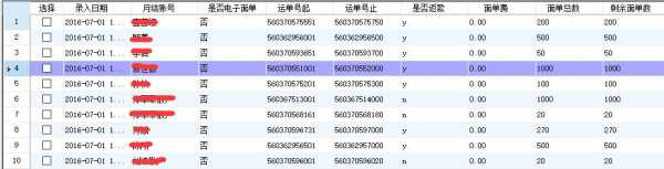 重庆转运公司已收入（重庆转运公司已收入多少钱）-图2