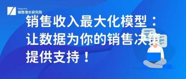 如何让自己的收入（如何让自己的收入最大化）-图2