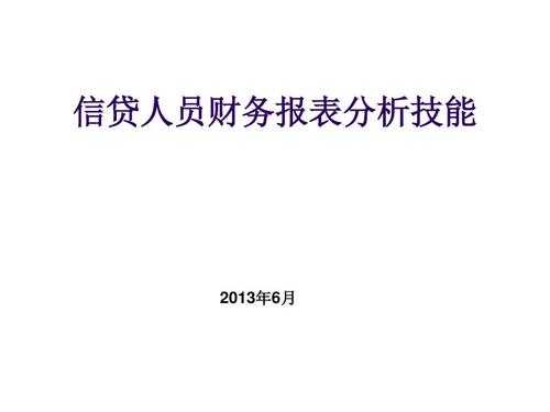 信贷员收入怎么样（信贷员的工资普遍在多少）-图3