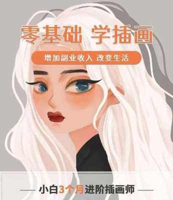 插画兼职收入（兼职插画师一月多少钱）-图1