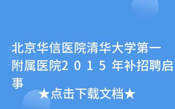 华信医院收入（华信医院是公立医院）-图2